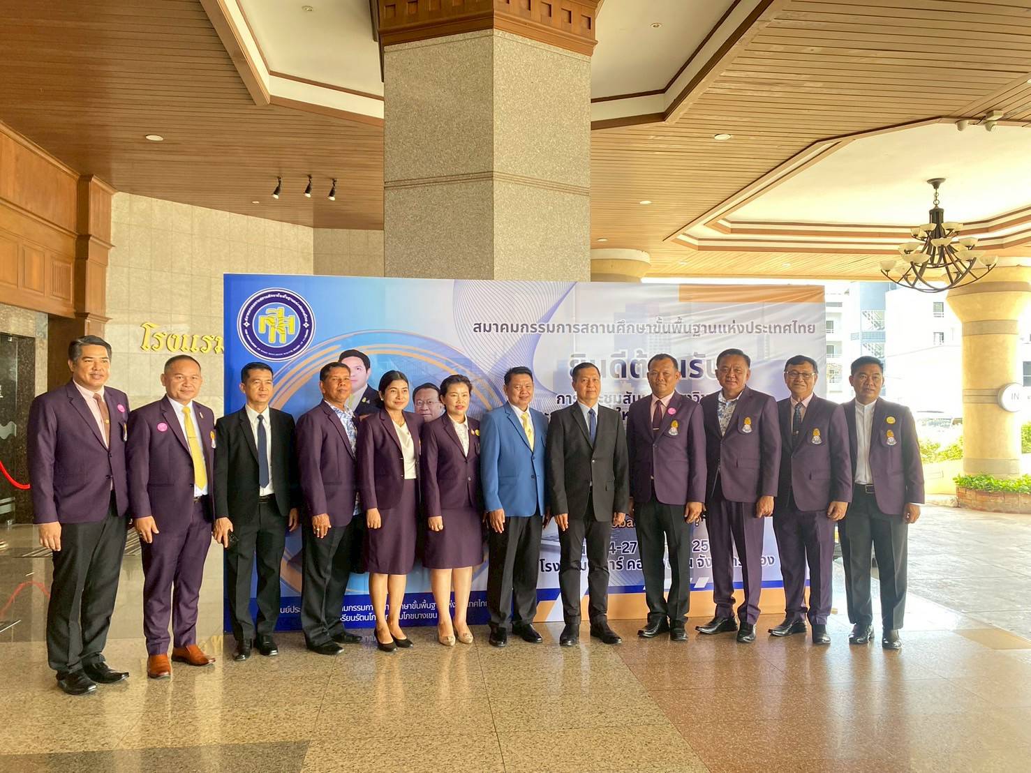 ประชุมสัมมนาวิชาการ “โลกใหม่ ควรจัดการศึกษาอย่างไร ให้ก้าวทันยุคโลกเปลี่ยน” และการประชุมใหญ่สามัญประจำปี 2567