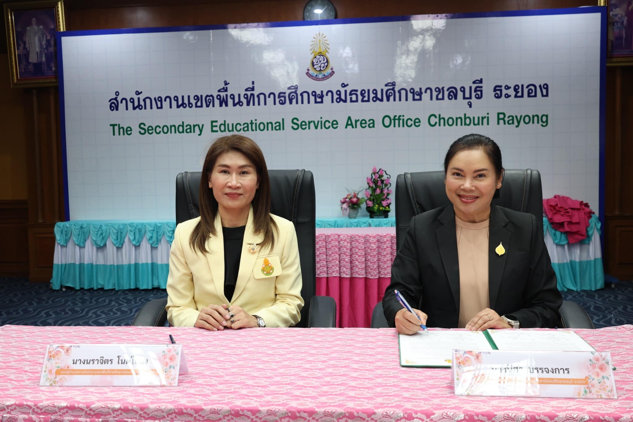 บันทึกข้อตกลงในการปฏิบัติงานในหน้าที่ตำแหน่งรองผู้อำนวยการสำนักงานเขตพื้นที่การศึกษา สังกัดสำนักงานคณะกรรมการการศึกษาขั้นพื้นฐาน