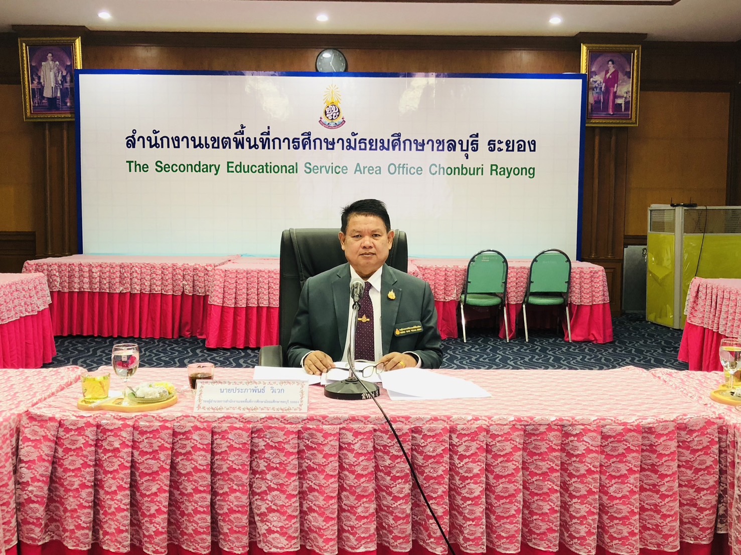 ประชุมคณะกรรมการประเมินความรู้ ความสามารถและความเหมาะสม เพื่อการย้ายตำแหน่ง บุคลากรทางการศึกษาอื่นตามมาตรา 38 ค. (2)