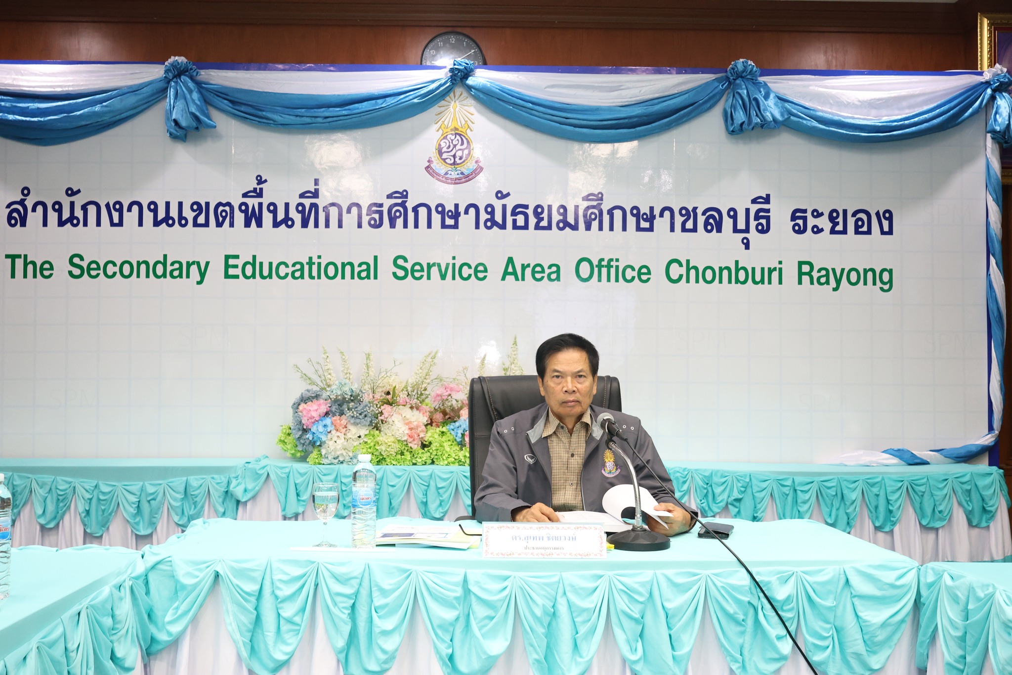 ประชุม อ.ก.ค.ศ. เขตพื้นที่การศึกษามัธยมศึกษาชลบุรี ระยอง ครั้งที่ 15/2567