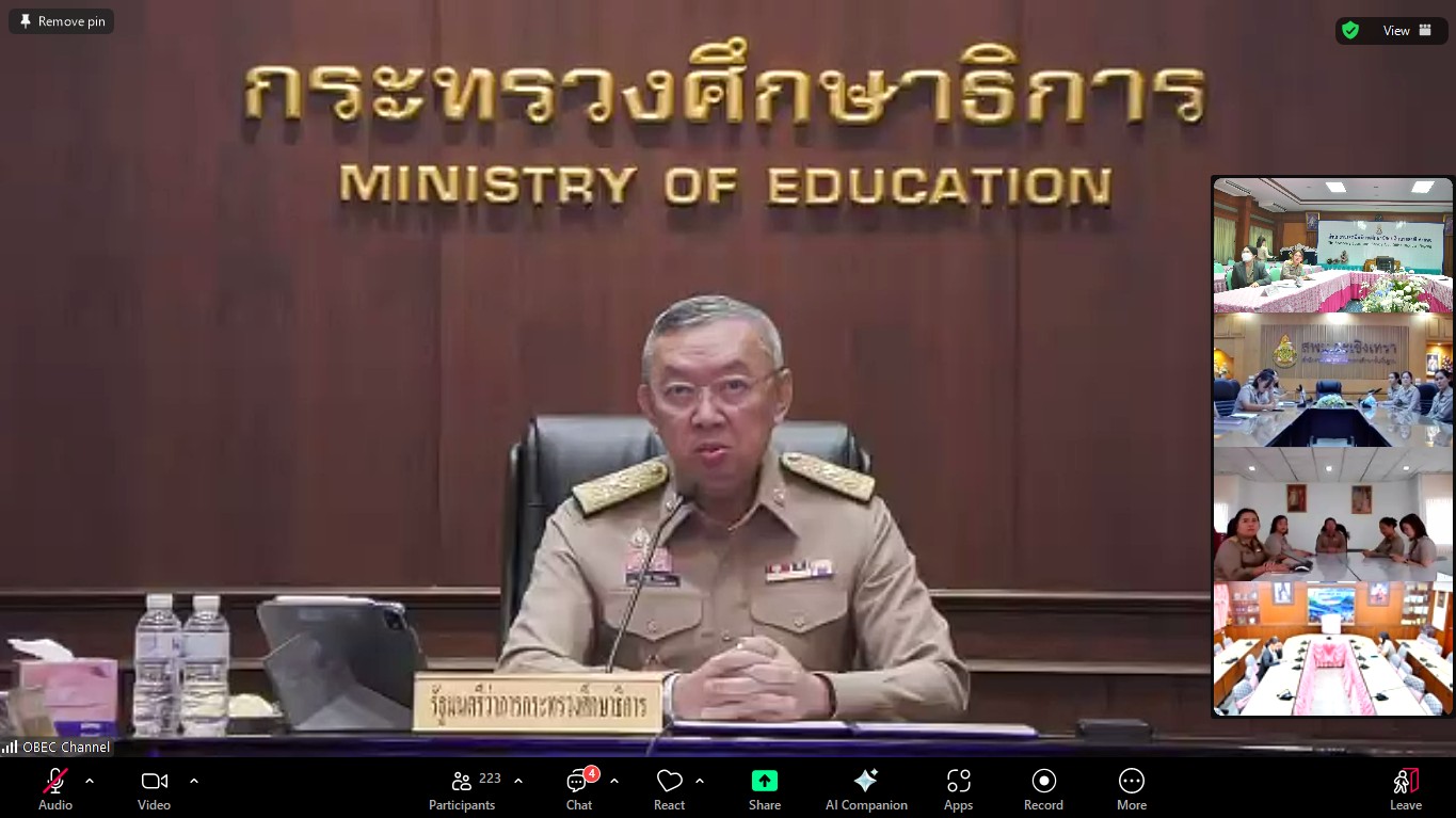ประชุมสัมนาเปิดการใช้งานระบบย้ายข้าราชการครู สังกัดกระทรวงศึกษาธิการ (Teacher Rotation System: TRS)