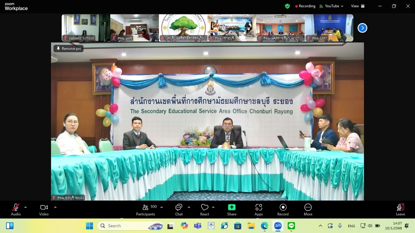 ประชุมสร้างความรู้ความเข้าใจในการใช้แบบติดตาม คุณภาพการจัดการศึกษามัธยมศึกษาของโรงเรียนมัธยมศึกษา ประจำปีการศึกษา 2566