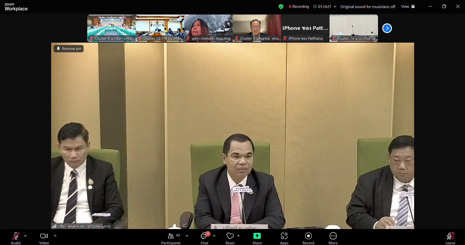 Cluster 8 ร่วมประชุมผู้บริหารระดับสูงของ สพฐ. ครั้งที่ 3/2568
