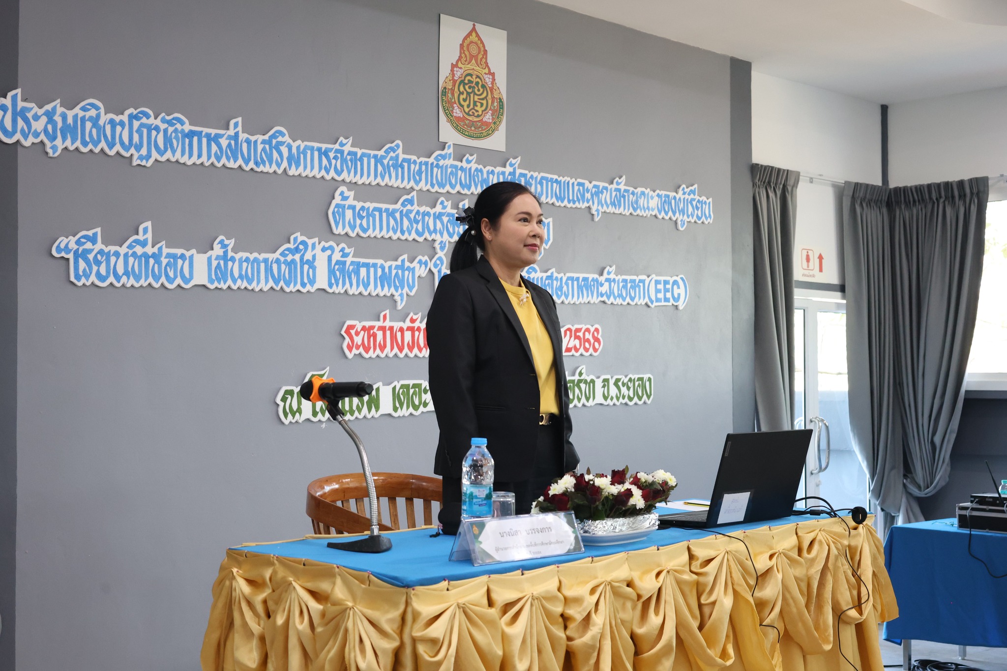 พิธีเปิดการประชุมเชิงปฏิบัติการส่งเสริมการจัดการศึกษาเพื่อพัฒนาศักยภาพและคณลักษณะของผู้เรียนด้วยการเรียนรู้อย่างมีความสุข “เรียนที่ชอบ เส้นทางที่ใช่ ได้ความสุข” ในเขตพัฒนาพิเศษภาคตะวันออก (EEC) (ครั้งที่ 1/ จ. ระยอง)