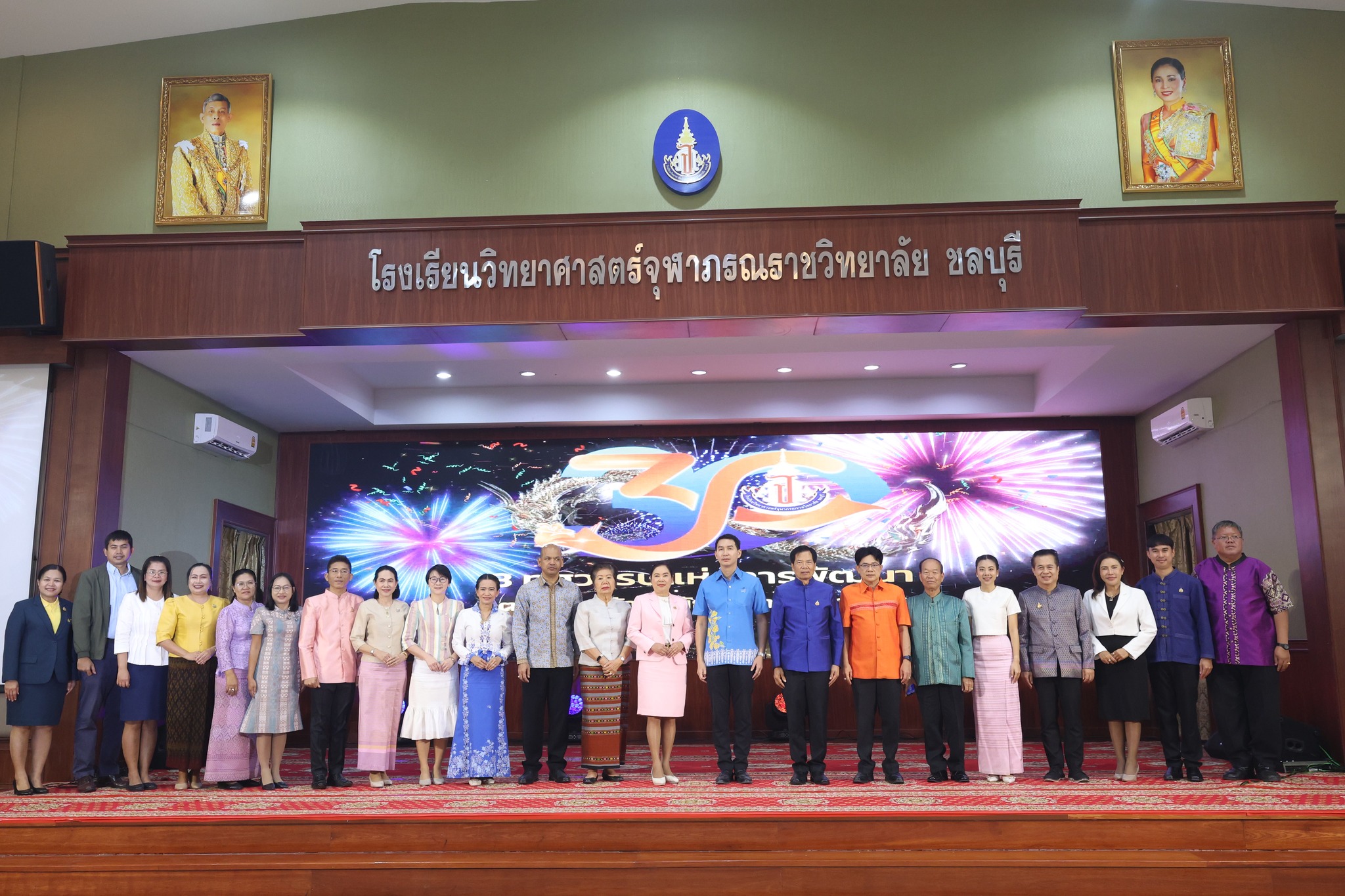 พิธีเปิดงานวันคล้ายวันสถาปนาโรงเรียนวิทยาศาสตร์จุฬาภรณราชวิทยาลัย ชลบุรี “3 ทศวรรษแห่งการพัฒนา ตามรอยเจ้าฟ้านักวิทยาศาสตร์ไทย” และพิธีมอบโล่รางวัลเชิดชูเกียรติแก่ครู นักเรียน และศิษย์เก่าดีเด่น