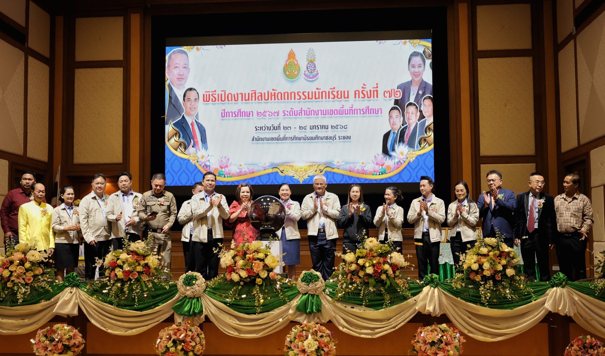 พิธีเปิดงานศิลปหัตถกรรมนักเรียนครั้งที่ 72 ปีการศึกษา 2567 ระดับสำนักงานเขตพื้นที่การศึกษา ณ โรงเรียนบ้านบึง “อุตสาหกรรมนุเคราะห์” และตรวจเยี่ยมสนามแข่งขัน 4 แห่ง