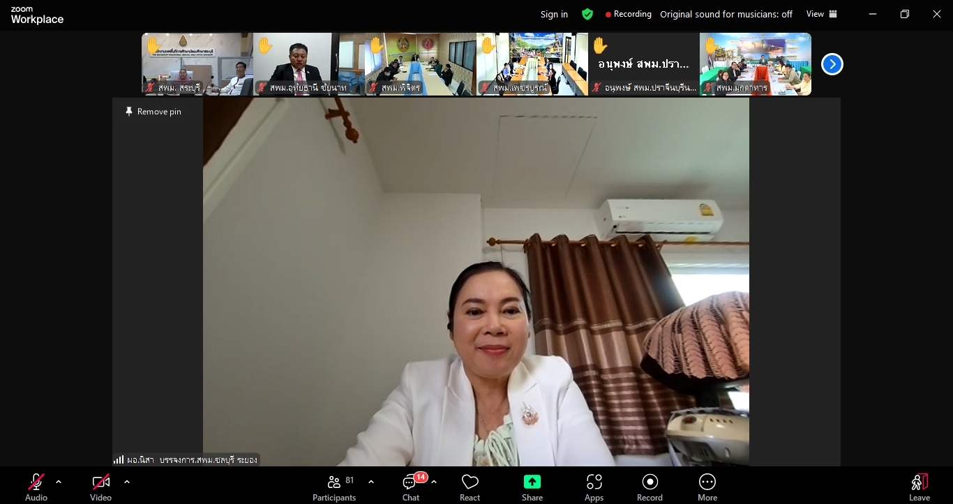 ประชุมขับเคลื่อนนโยบายและทิศทางการจัดการศึกษามัธยมศึกษาสู่สำนักงานเขตพื้นที่การศึกษามัธยมศึกษา ผ่านระบบออนไลน์ Zoom Meeting
