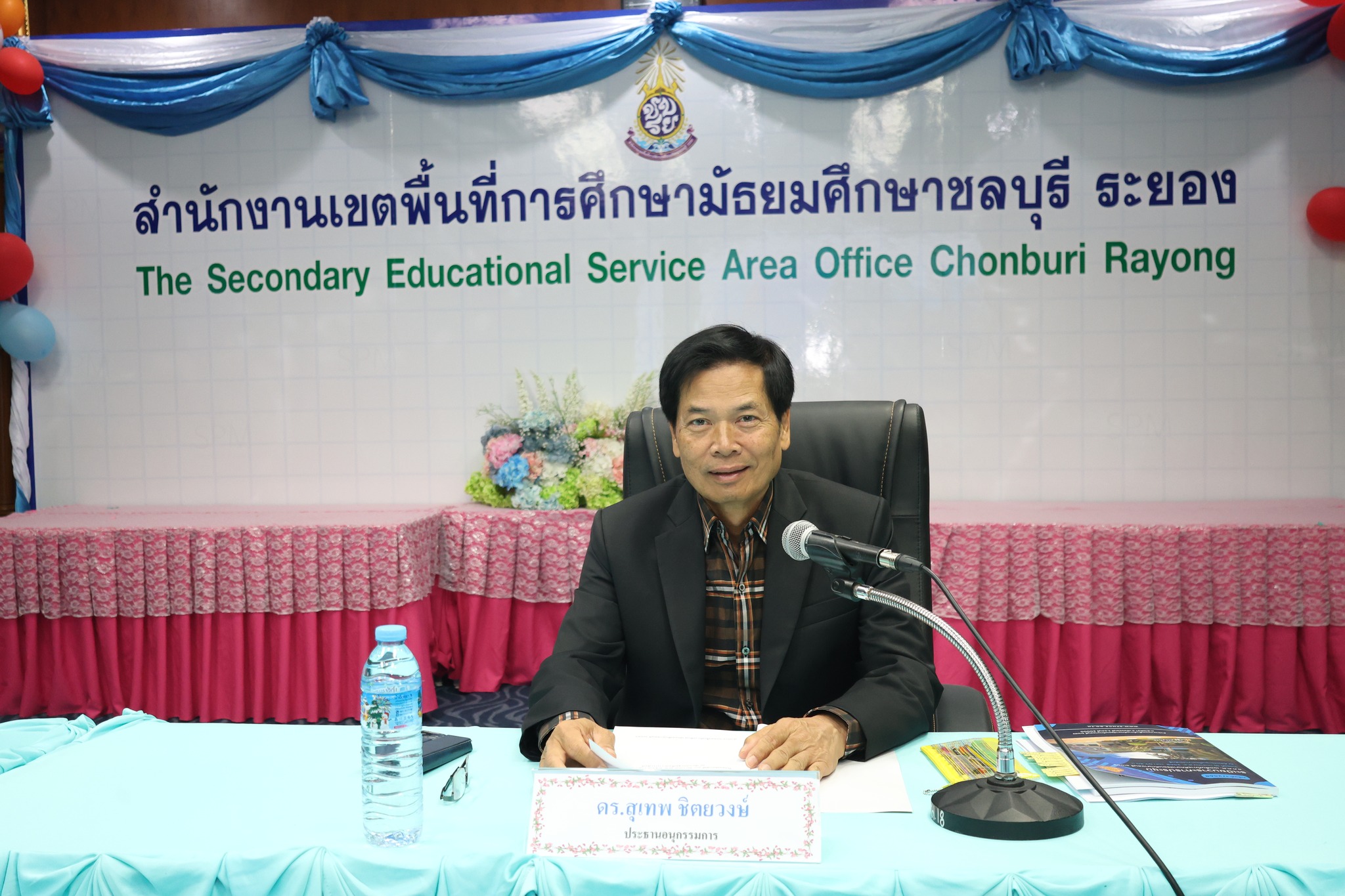 ประชุม อ.ก.ค.ศ. เขตพื้นที่การศึกษามัธยมศึกษาชลบุรี ระยอง ครั้งที่ 1/2568