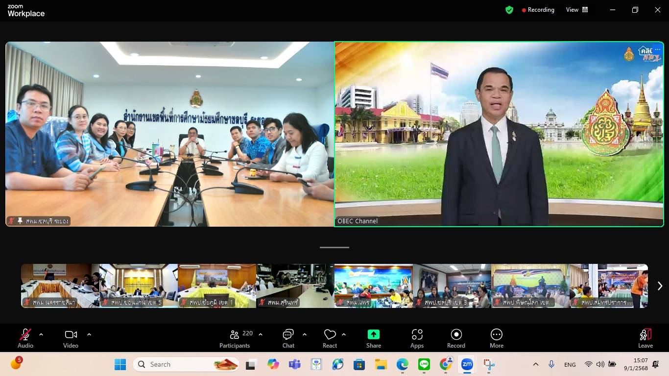 คลินิก สพฐ. “ทำดี ทำได้ ทำทันที ฉลาดรู้ ฉลาดคิด ฉลาดทำ เรียนดี มีความสุข” ขับเคลื่อนนโยบายสู่การปฏิบัติ ผ่าน LIVE FAN PAGE คลินิก สพฐ.