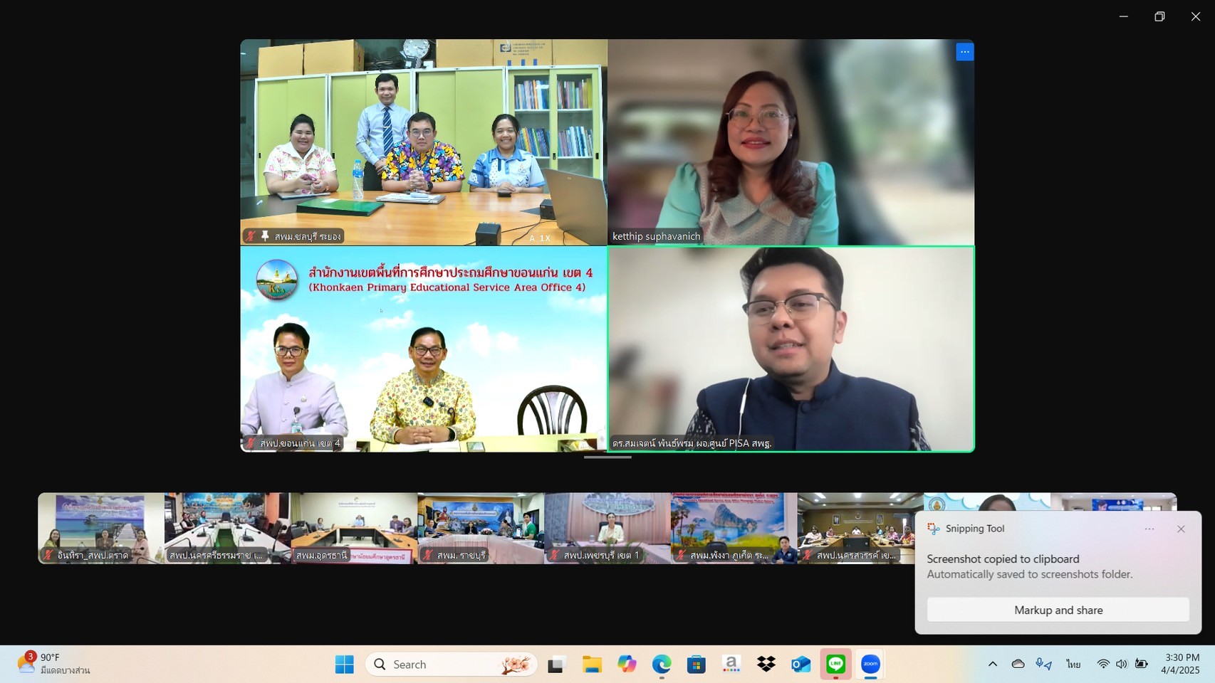 การประชุมการขับเคลื่อนเพื่อยกระดับคุณภาพการศึกษาตามเเนวทางการประเมิน PISA ในระดับเขตพื้นที่ ผ่านระบบออนไลน์ Zoom Meeting ครั้งที่ 25/2568