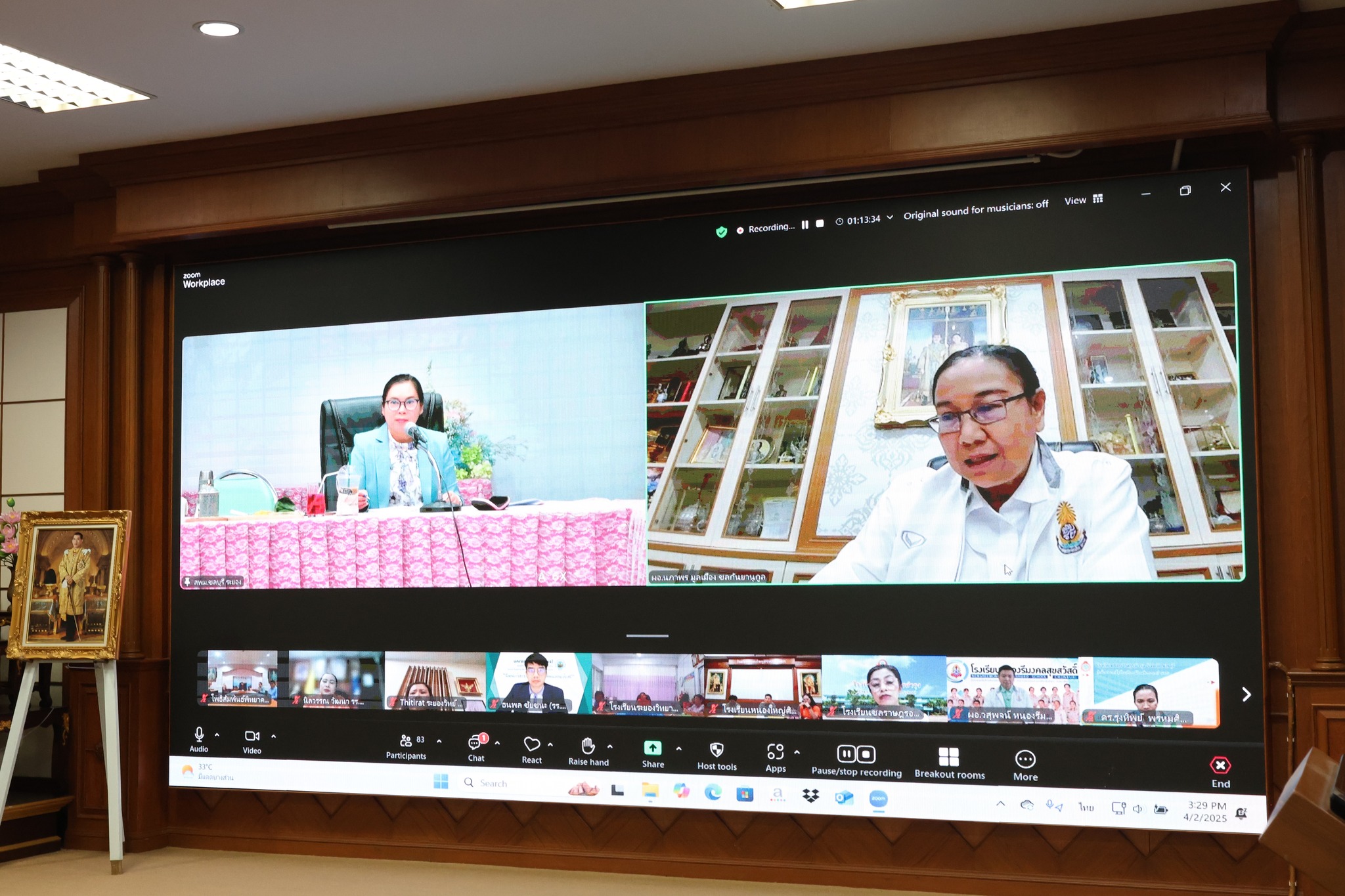 ประชุมชี้แจงแจ้งปฏิทินการสอบคัดเลือกนักเรียนชั้น ม. 1 และ ม.4 ปีการศึกษา 2568 (ภายหลังได้รับผลกระทบจากเหตุการณ์แผ่นดินไหว