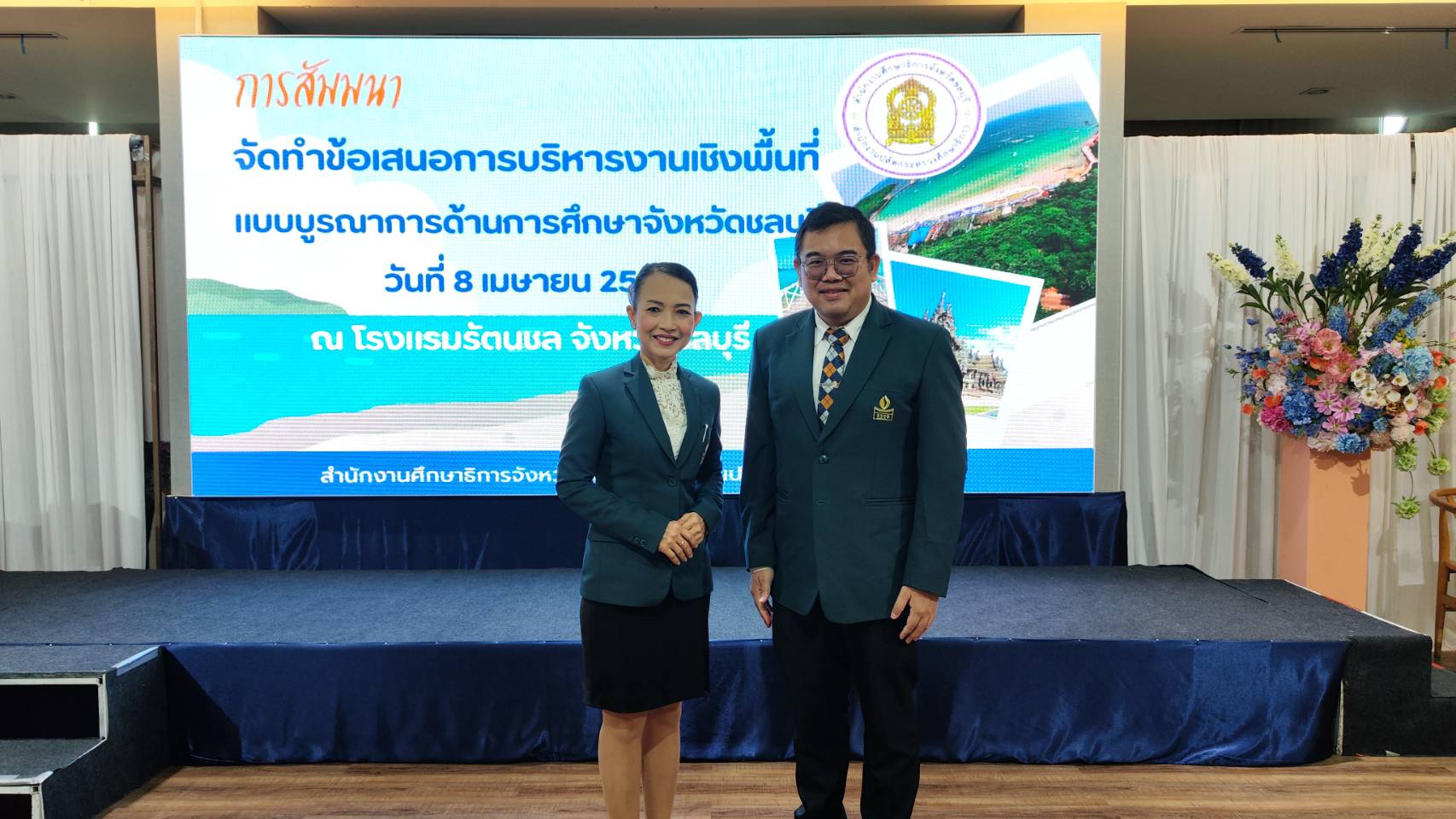 การสัมมนาเชิงปฏิบัติการจัดทำข้อเสนอการบริหารงานเชิงพื้นที่แบบบูรณาการด้านการศึกษา จังหวัดชลบุรี