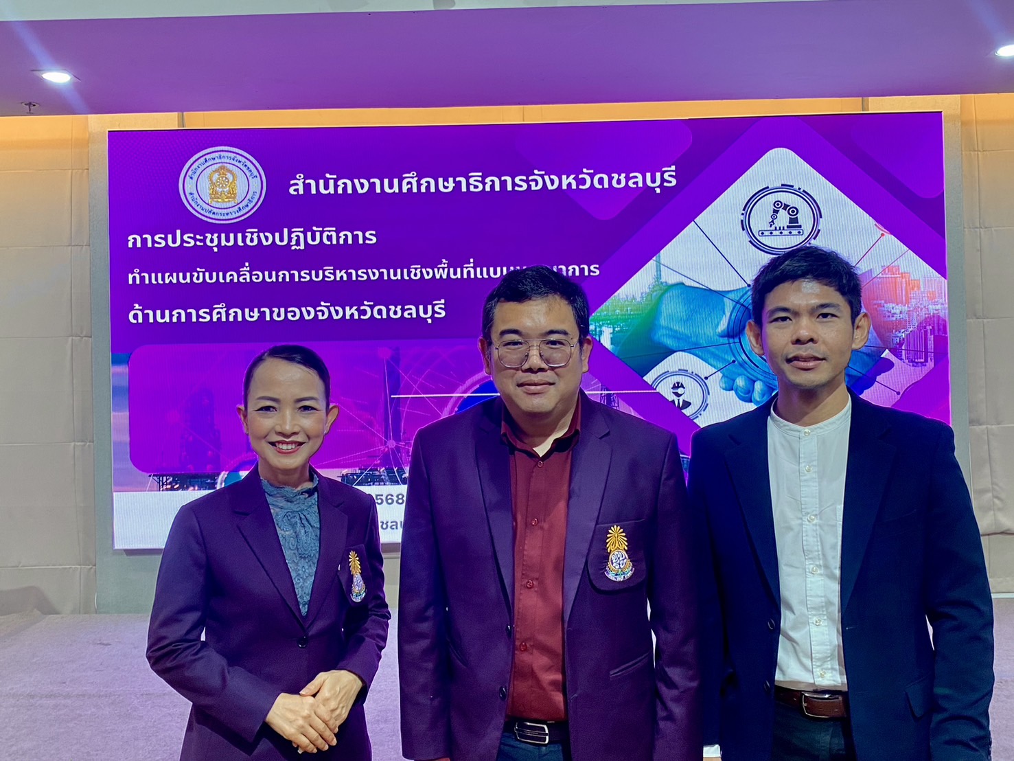 การประชุมเชิงปฏิบัติการจัดทำแผนขับเคลื่อนการบริหารงานเชิงพื้นที่แบบบูรณาการด้านการศึกษา ของจังหวัดชลบุรี ประจำปีงบประมาณ 2568