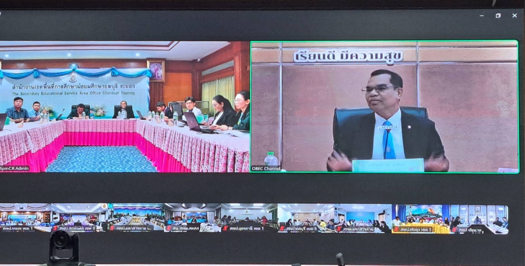 การประชุมเชิงปฏิบัติการพัฒนาศักยภาพคณะกรรมการติดตาม ตรวจสอบ ประเมินผล และนิเทศการศึกษาของเขตพื้นที่การศึกษา (ก.ต.ป.น.) ประจำปีงบประมาณ พ.ศ. 2568