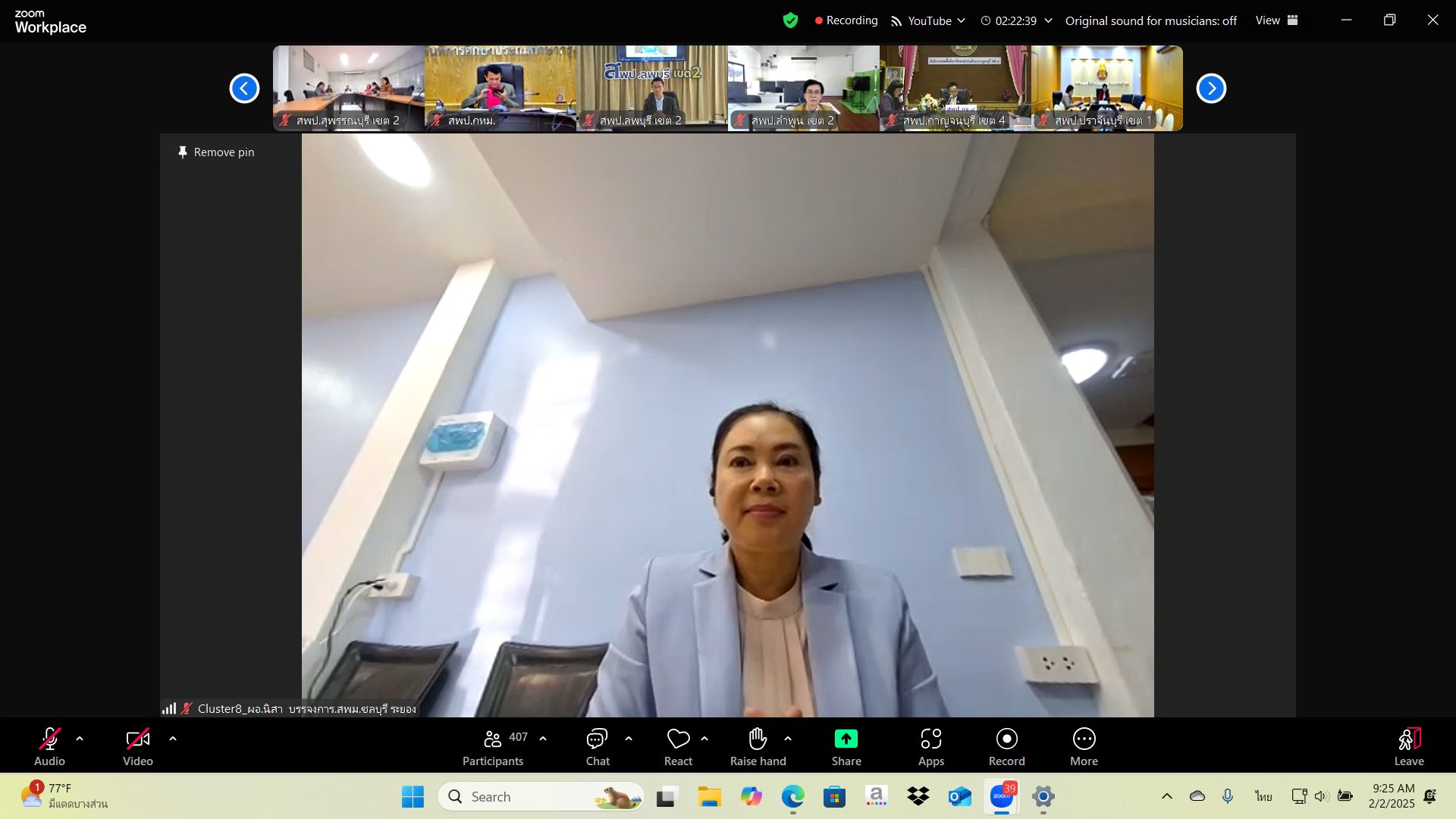 การประชุม ผอ.สพท. ทั่วประเทศ การสอบ O-NET ชั้นมัธยมศึกษาปีที่ 3 ปีการศึกษา 2567