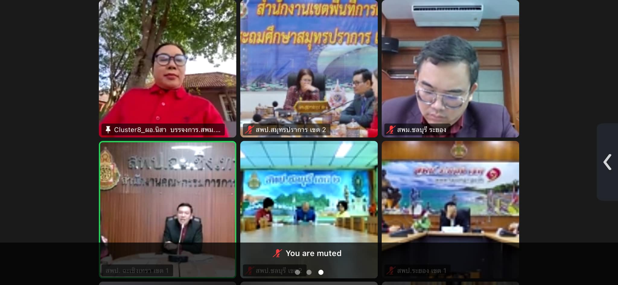 การประชุมผู้อำนวยการสำนักงานเขตพื้นที่การศึกษาในเขตตรวจราชการที่ 8