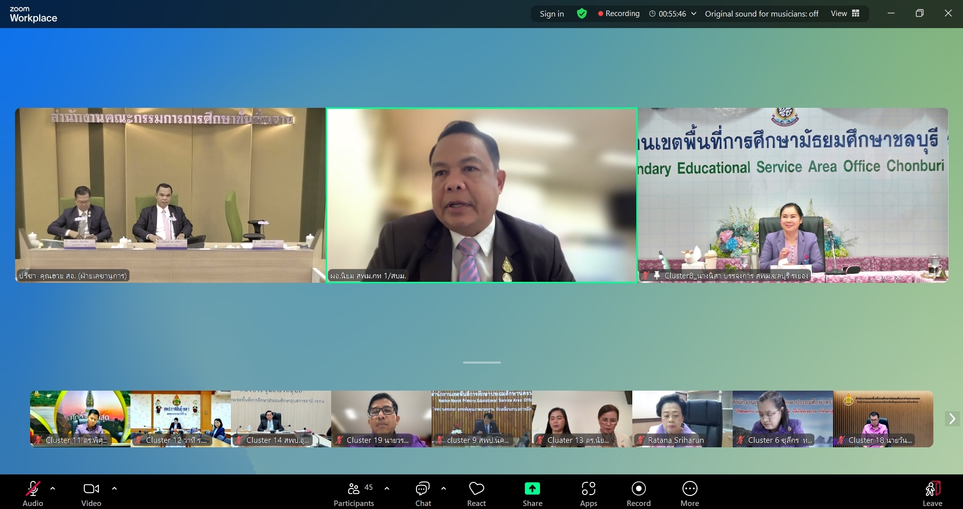 Cluster 8 ร่วมประชุมผู้บริหารระดับสูงของ สพฐ. ครั้งที่ 8/2568