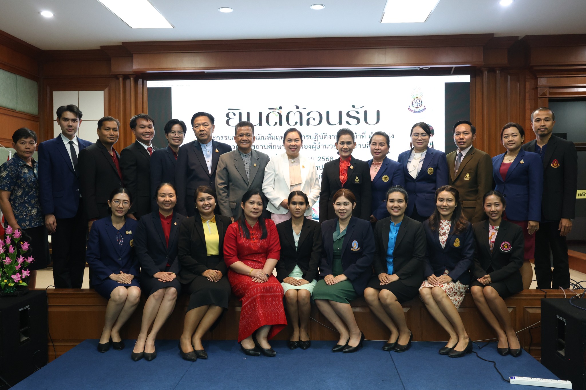 การประเมินสัมฤทธิผลในหน้าที่ ตำแหน่ง ผอ. และรองผอ. สถานศึกษา ในระยะเวลา 1 ปี ครั้งที่ 2 (หกเดือนหลัง)