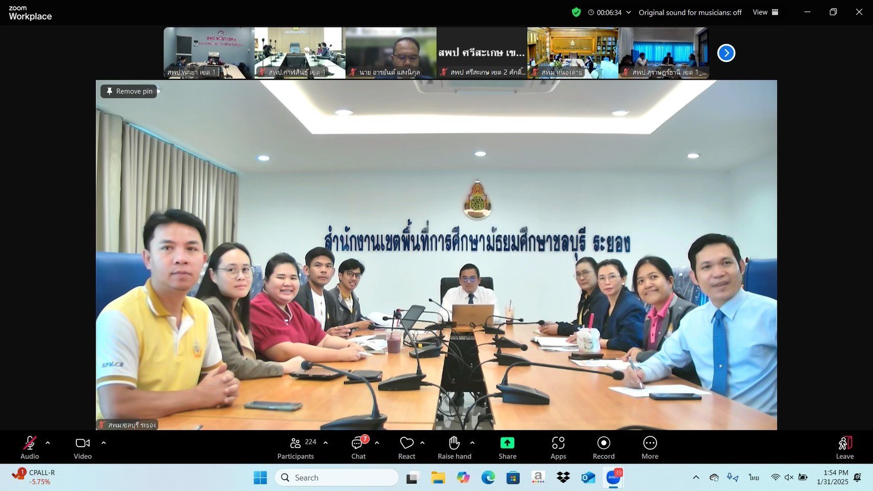 ประชุมขับเคลื่อนแผนการยกระดับคุณภาพการศึกษาตามแนวทางการประเมิน PISA ครั้งที่ 20/2568