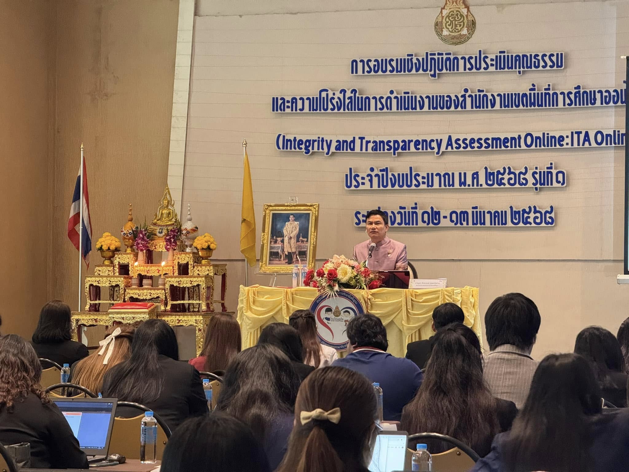 สพม.ชลบุรี ระยอง ร่วมอบรมการประเมินคุณธรรมและความโปร่งใสในการดำเนินงานของสำนักงานเขตพื้นที่การศึกษาออนไลน์ ประจำปีงบประมาณ 2568 รุ่นที่ 1