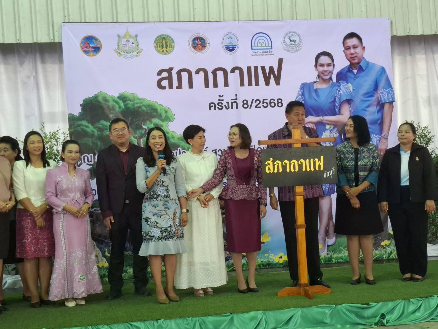 กิจกรรมสภากาแฟจังหวัดชลบุรี ประจำเดือน พฤษภาคม 2568 ณ สวนสัตว์เปิดเขาเขียว อ. ศรีราชา จ. ชลบุรี