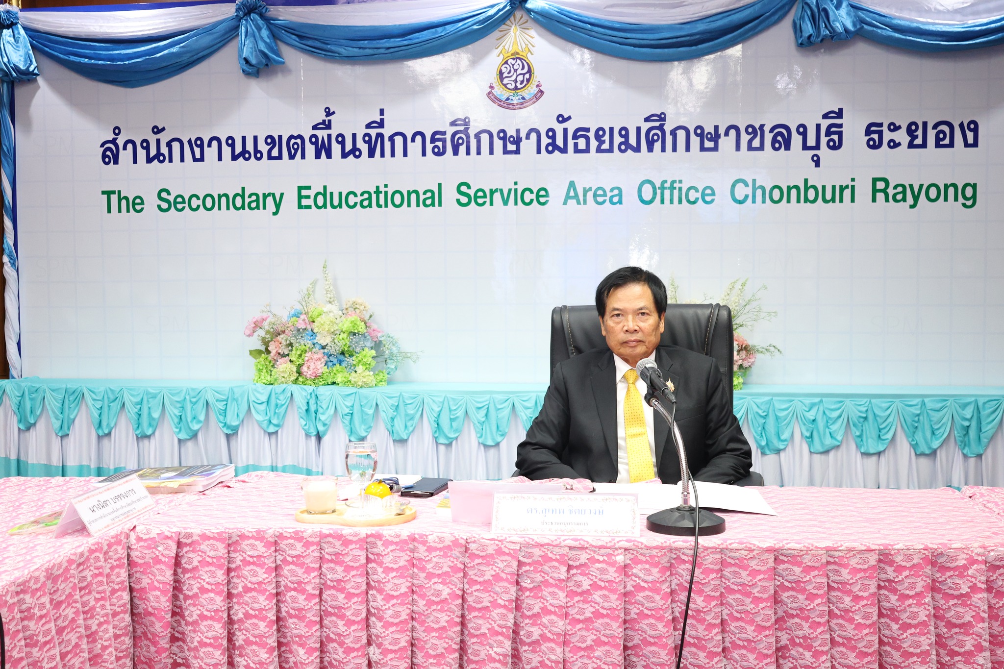 ประชุม อ.ก.ค.ศ. เขตพื้นที่การศึกษามัธยมศึกษาชลบุรี ระยอง ครั้งที่ 7/2568