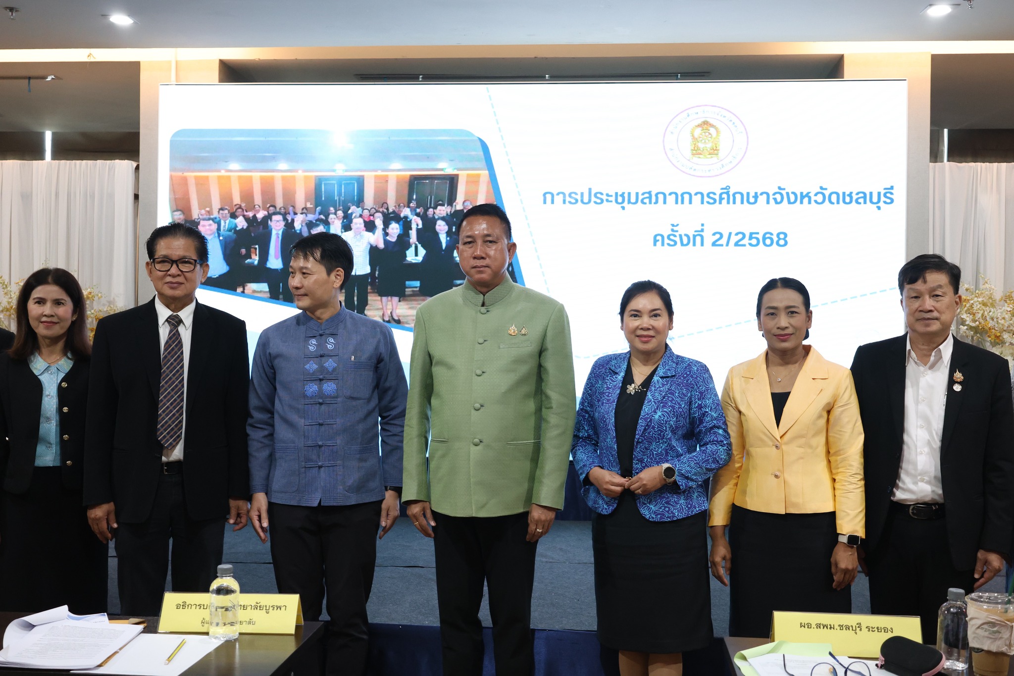 ประชุมคณะกรรมการสภาการศึกษาจังหวัดชลบุรี ครั้งที่ 2/2568 ณ โรงแรมนรัตนชล จ.ชลบุรี