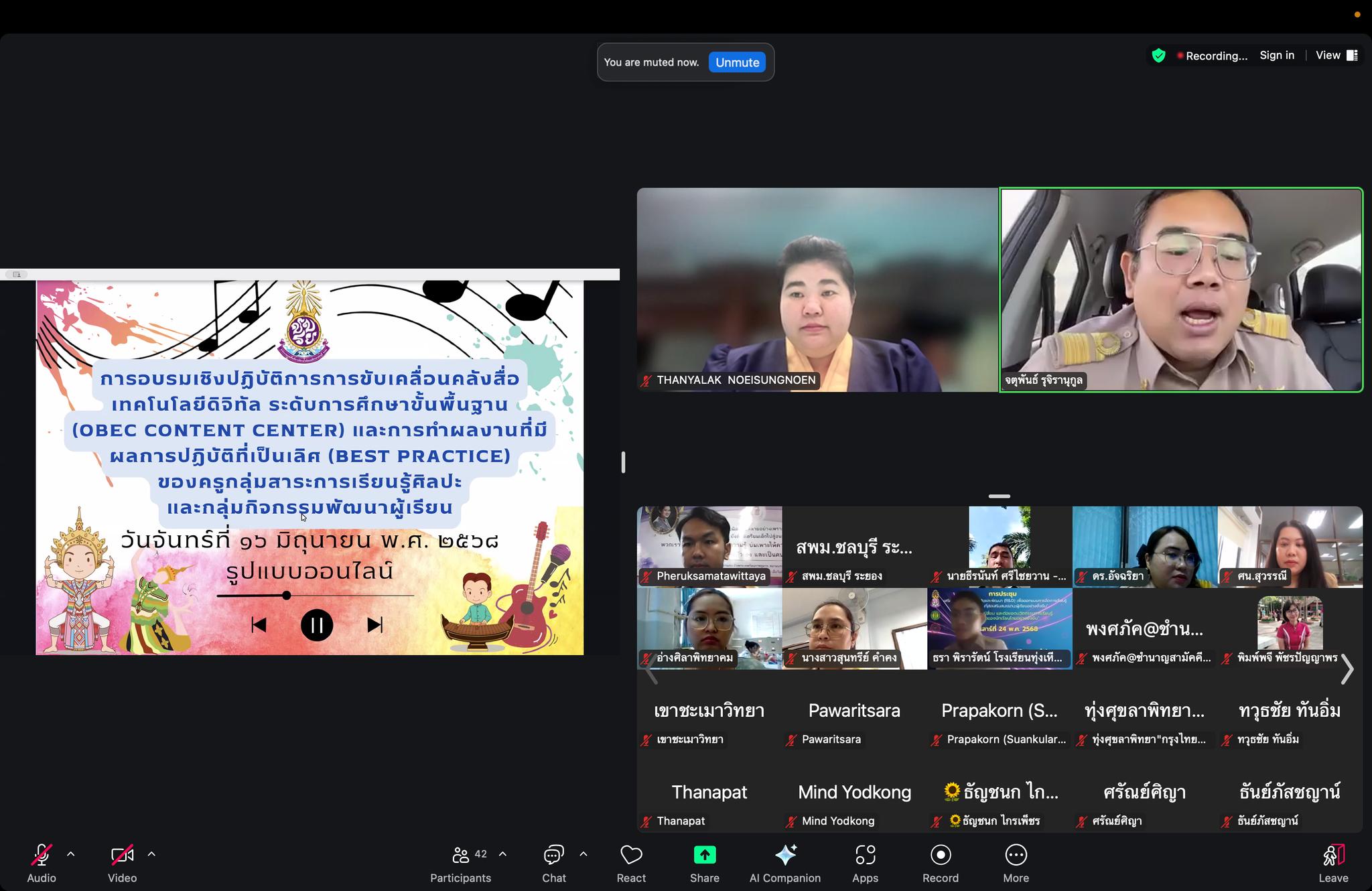 การอบรมเชิงปฏิบัติการการขับเคลื่อนคลังสื่อเทคโนโลยีดิจิทัล ระดับการศึกษาขั้นพื้นฐาน (OBEC CONTENT CENTER) และการทำผลงานที่มีผลการปฏิบัติที่เป็นเลิศ (BEST PRACTICE)