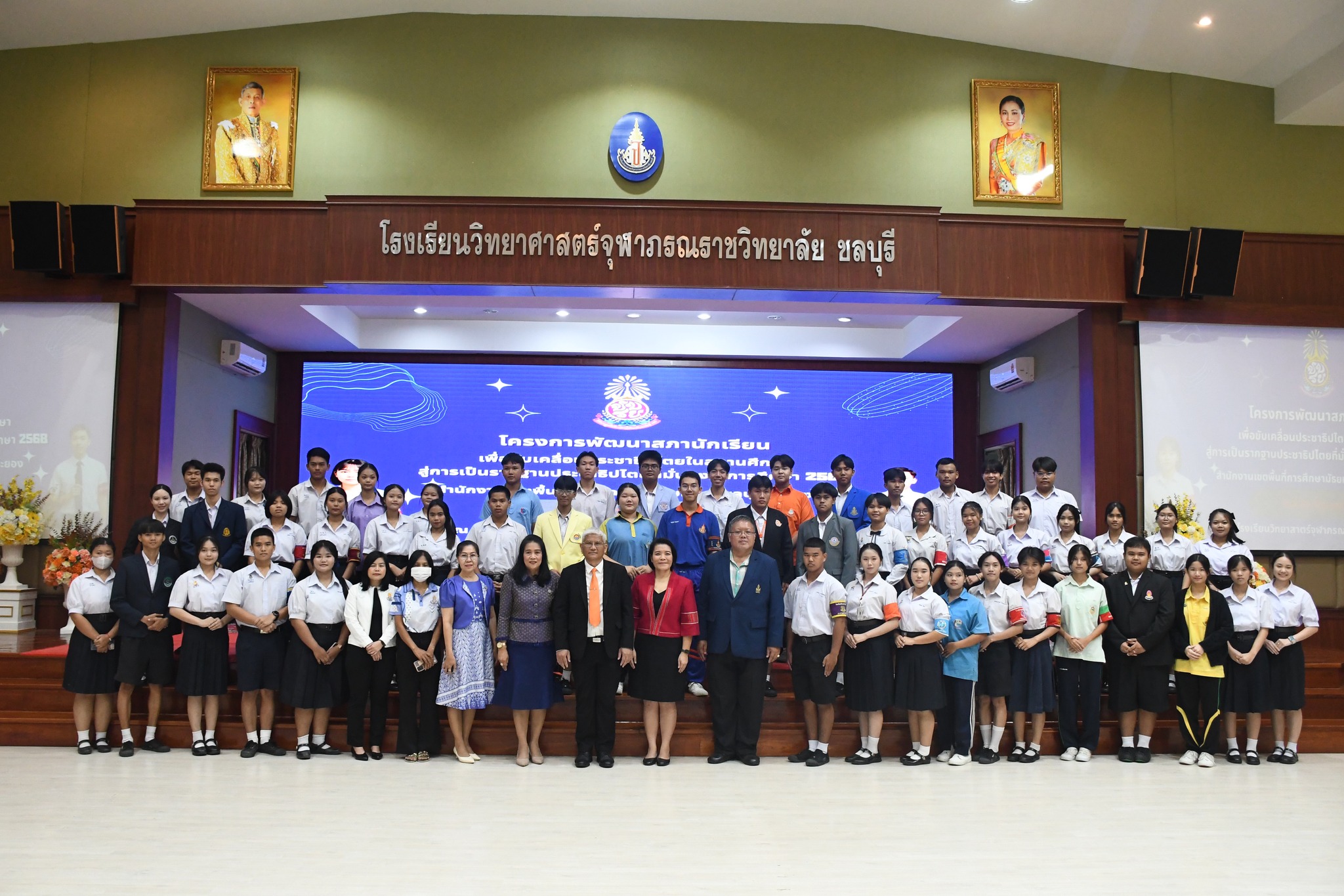 พิธีเปิดและบรรยายพิเศษ “มอบนโยบายการขับเคลื่อนสภานักเรียนในสถานศึกษา” ตามโครงการพัฒนาสภานักเรียนเพื่อขับเคลื่อนประชาธิปไตยสถานศึกษา สู่การเป็นรากฐานประชาธิปไตยที่มั่นคง ปีการศึกษา 2568