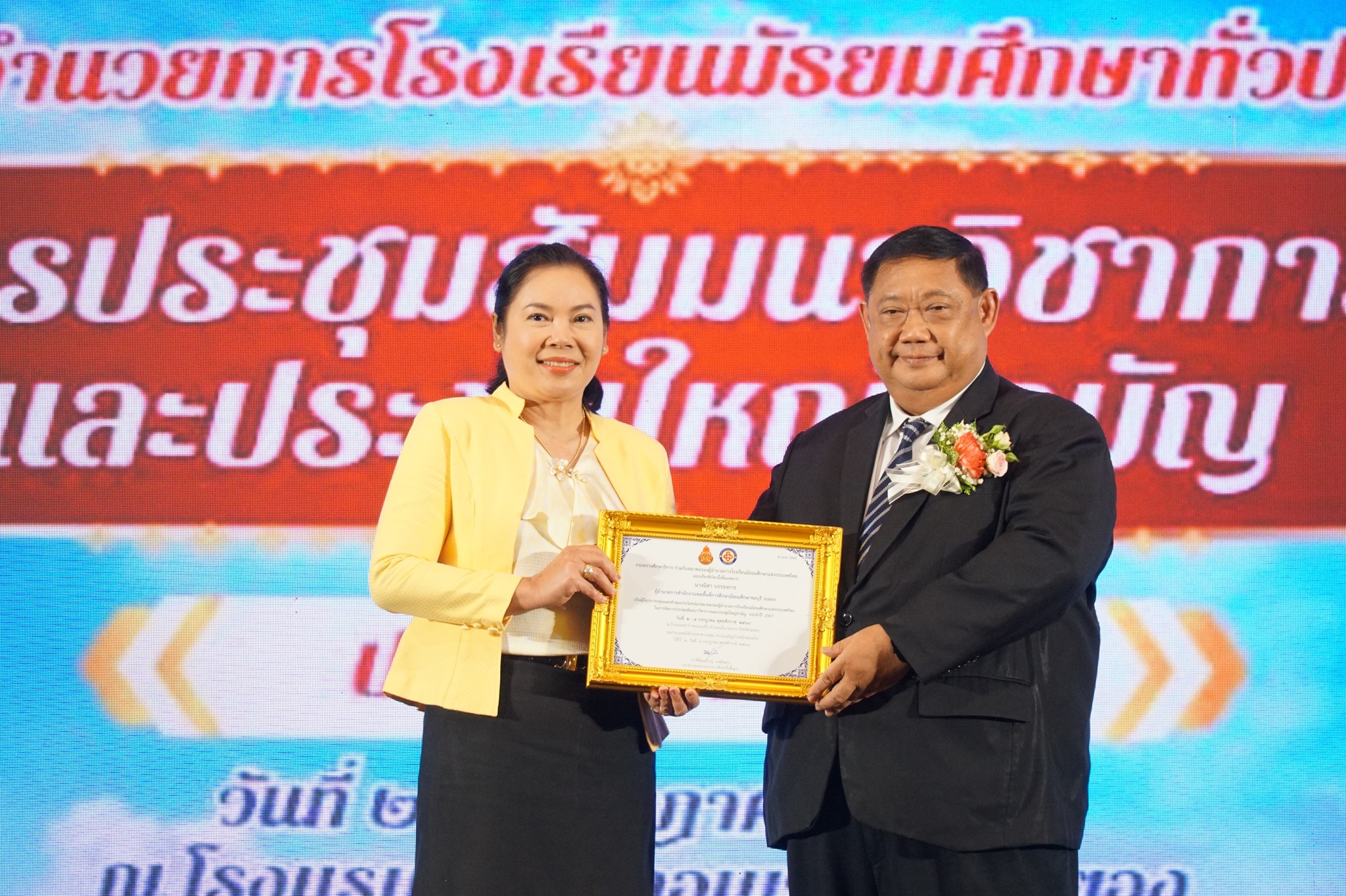 พิธีเปิดการประชุมสัมมนาวิชาการและประชุมใหญ่สามัญ ประจำปี 2567 โดยสมาคมรองผอ. โรงเรียนมัธยมศึกษาแห่งประเทศไทย ณ โรงแรมสตาร์ คอนเวนชั่น ระยอง