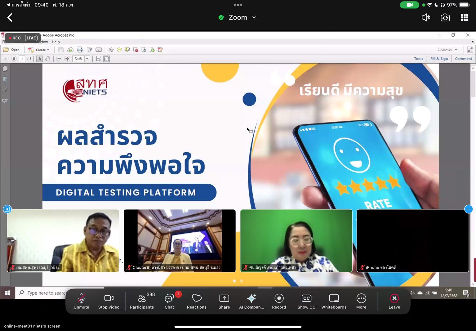 ประชุมชี้แจงศูนย์สอบ/ศูนย์ประสานงานการจัดสอบ/สนามสอบ O-NET (สพม. อปท. ศธจ.) ผ่านระบบออนไลน์ Zoom Meeting