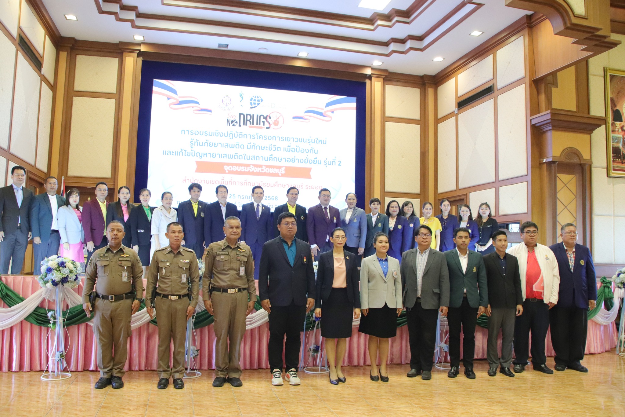 การอบรมเชิงปฏิบัติการโครงการเยาวชนรุ่นใหม่ รู้เท่าทันภัยยาเสพติด มีทักษะชีวิต เพื่อป้องกันและแก้ไขปัญหายาเสพติด รุ่นที่ 2 ณ โรงเรียนบ้านบึง “อุตสาหกรรมนุเคราะห์” จ.ชลบุรี