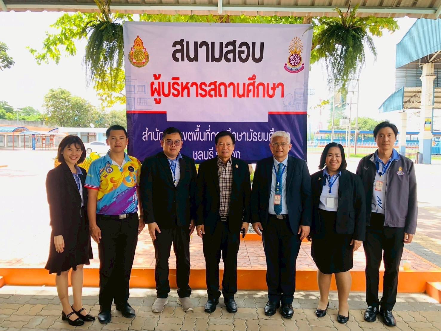 สพม.ชลบุรี ระยอง ดำเนินการคัดเลือกบุคคลเพื่อบรรจุและแต่งตั้งให้ดำรงตำแหน่งรองผู้อำนวยการสถานศึกษา สังกัด สพฐ. ปี พ.ศ 2568