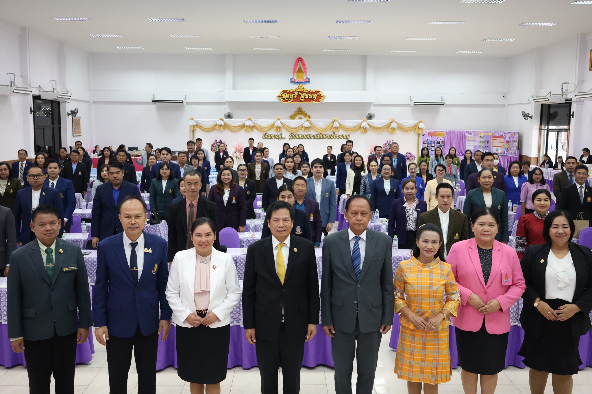 การอบรมเชิงปฏิบัติการเพื่อเสริมสร้างและพัฒนากลุ่มผู้นำองค์ความรู้สู่การเปลี่ยนแปลงด้านการบริหารงานบุคคลของข้าราชการครูและบุคลากรทางการศึกษา (PA Support Team) ประจำปีงบประมาณ พ.ศ. 2568