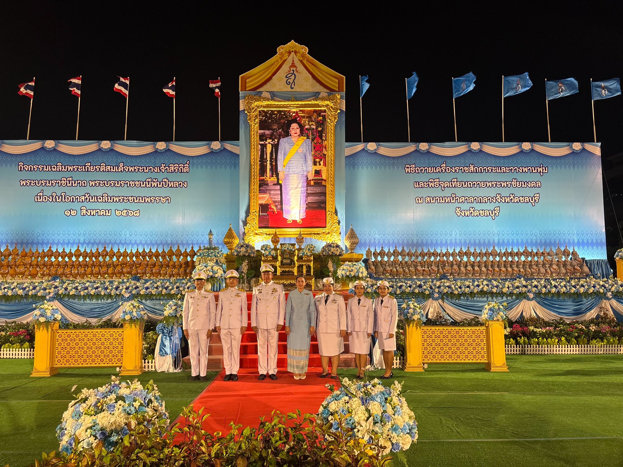 กิจกรรมเฉลิมพระเกียรติสมเด็จพระนางเจ้าสิริกิติ์ พระบรมราชินีนาถ พระบรมราชชนนีพันปีหลวง เนื่องในโอกาสวันเฉลิมพระชนมพรรษา 12 สิงหาคม 2568