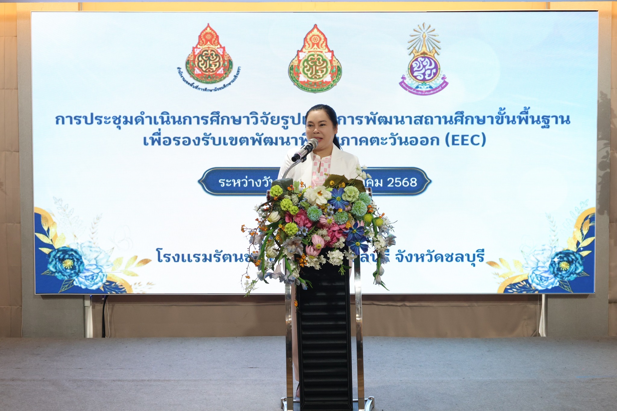 การประชุมโครงการการศึกษาวิจัยรูปแบบการพัฒนาสถานศึกษาขั้นพื้นฐานเพื่อรองรับเขตพัฒนาพิเศษภาคตะวันออก (EEC) ณ โรงแรมรัตนชล จ. ชลบุรี