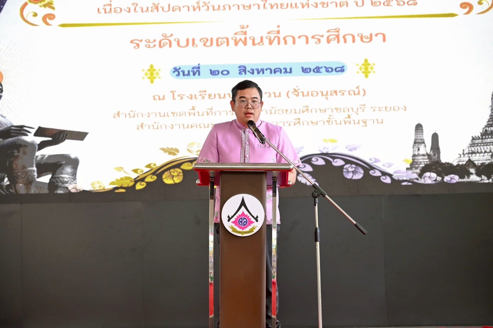พิธีเปิดการแข่งขันทักษะภาษาไทย กิจกรรมรักษ์ภาษาไทย เนื่องในสัปดาห์วันภาษาไทยแห่งชาติ ปี 2568 ระดับเขตพื้นที่การศึกษา ณ โรงเรียนบ้านสวน (จั่นอนุสรณ์)