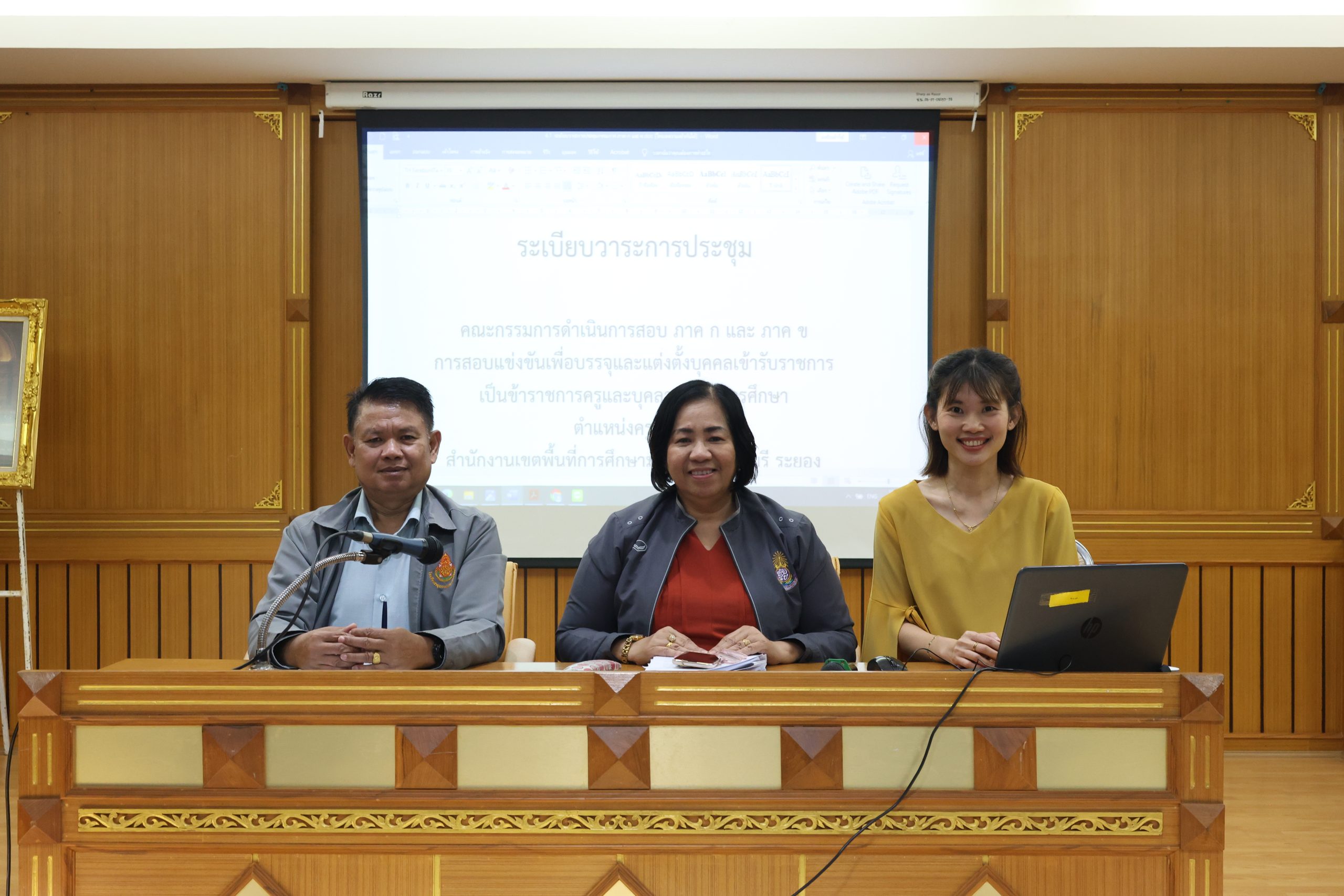 ประชุมคณะกรรมการดำเนินการสอบ ภาค ก และ ภาค ข ตำแหน่งครูผู้ช่วย ณ ห้องประชุมกมนพรรธน์ รร.ชลกันยานุกูล จ.ชลบุรี