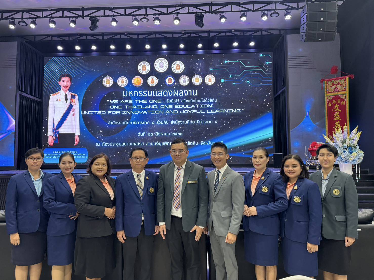 สพม.ชลบุรี ระยอง ร่วมงานมหกรรมแสดงผลงาน “We are The one : จับมือไว้ สร้างเด็กไทยไปด้วยกัน One Thailand, One Education: United for Innovation and Joyful Learning” ณ สวนนงนุช พัทยา จ. ชลบุรี