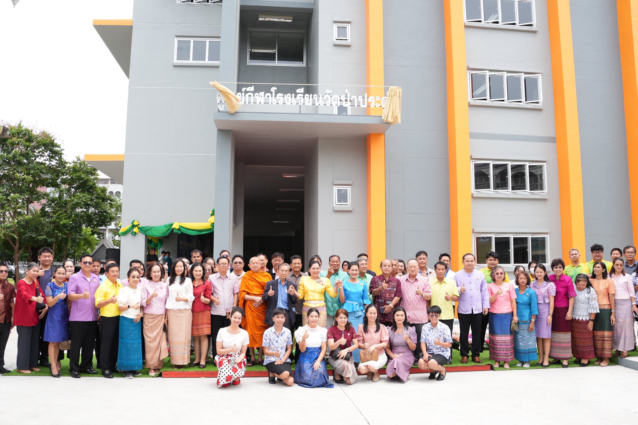 งานวันคล้ายวันสถาปนาครบรอบ 103 ปี โรงเรียนวัดป่าประดู่ จ. ระยอง