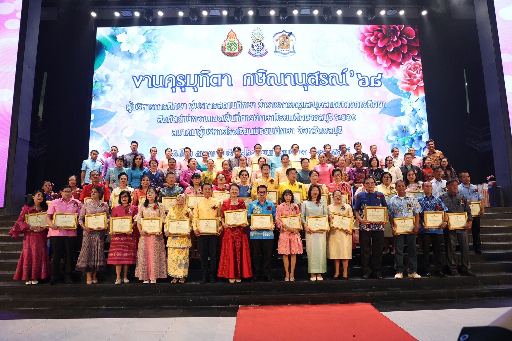 งานคุรุมุทิตา กษิณานุสรณ์ ‘ 68 ผู้บริหารการศึกษา ผู้บริหารสถานศึกษา ข้าราชการครูและบุคลากรทางการศึกษา สังกัด สพม.ชลบุรี ระยอง ณ สวนนงนุช พัทยา