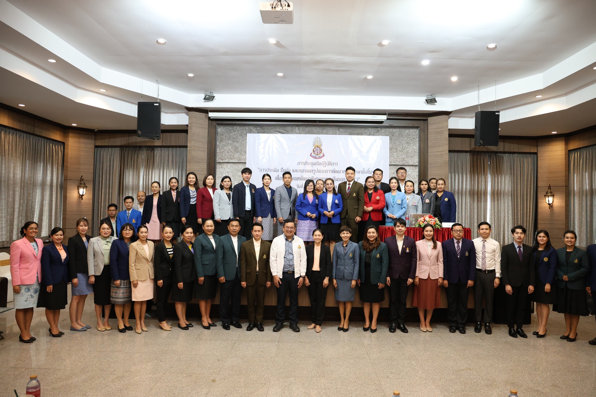 ประชุมเชิงปฏิบัติการ การประเมิน ยืนยัน และขยายผลรูปแบบการพัฒนาสถานศึกษา ขั้นพื้นฐานเพื่อรองรับเขตพัฒนาพิเศษภาคตะวันออก (EEC) ณ โรงแรมบูติก ซิตี้ แอนด์ บราโว่ พัทยา