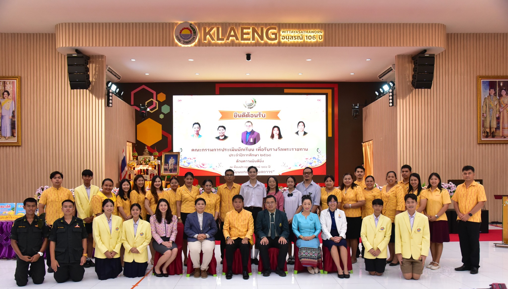 การคัดเลือกนักเรียน และสถานศึกษา เพื่อรับรางวัลพระราชทาน ระดับการศึกษาขั้นพื้นฐาน ประจำปีการศึกษา 2568 ระดับเขตพื้นที่การศึกษา ณ โรงเรียนแกลง“วิทยสถาวร“ และ โรงเรียนชำฆ้อพิทยาคม