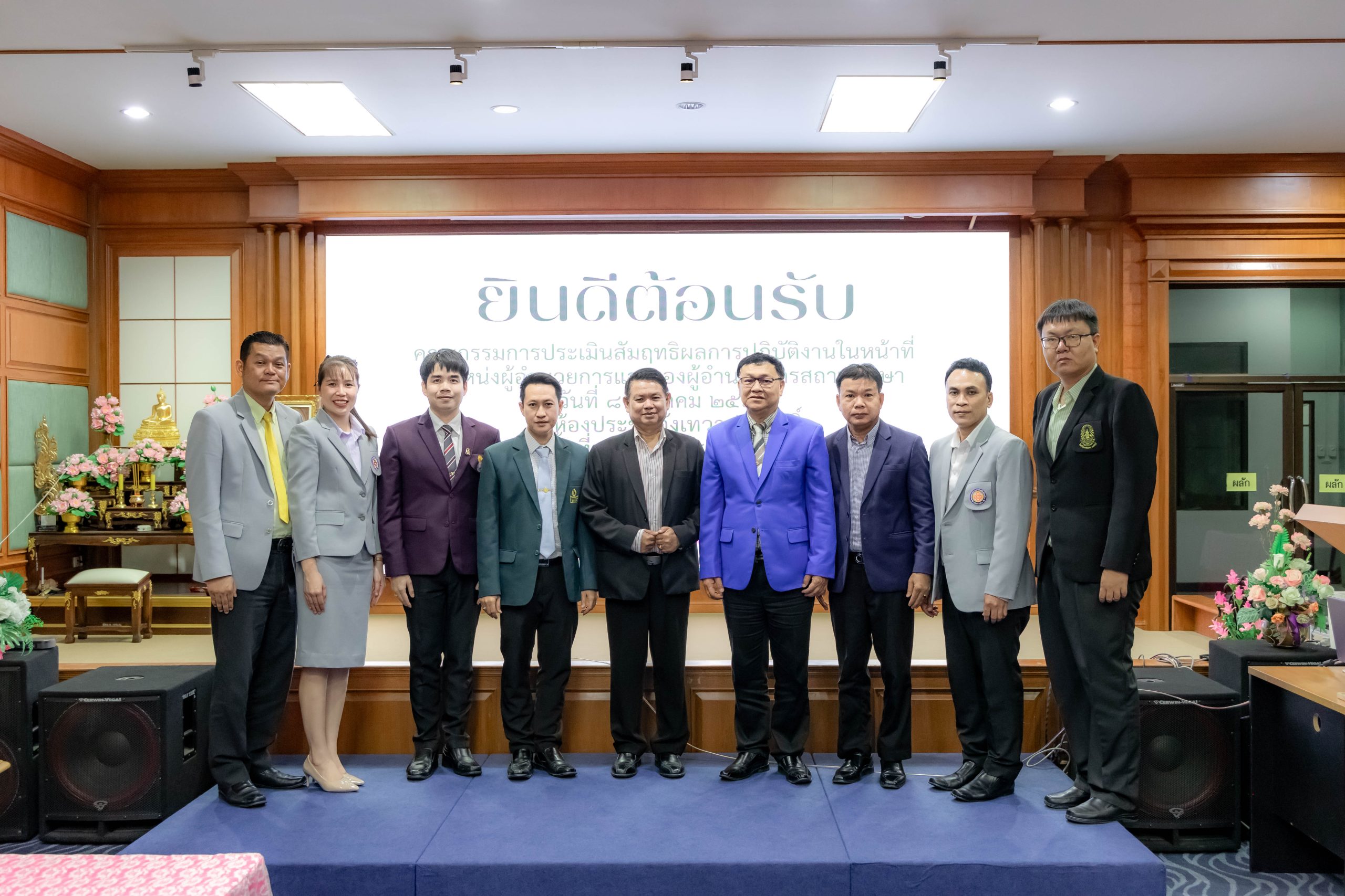 การประเมินสัมฤทธิผลการปฏิบัติงานในหน้าที่ตำแหน่งผู้อำนวยการสถานศึกษา และตำแหน่งรองผู้อำนวยการสถานศึกษา สังกัดสำนักงานคณะกรรมการการศึกษาขั้นพื้นฐาน ในระยะเวลา 1 ปี ครั้งที่ 2
