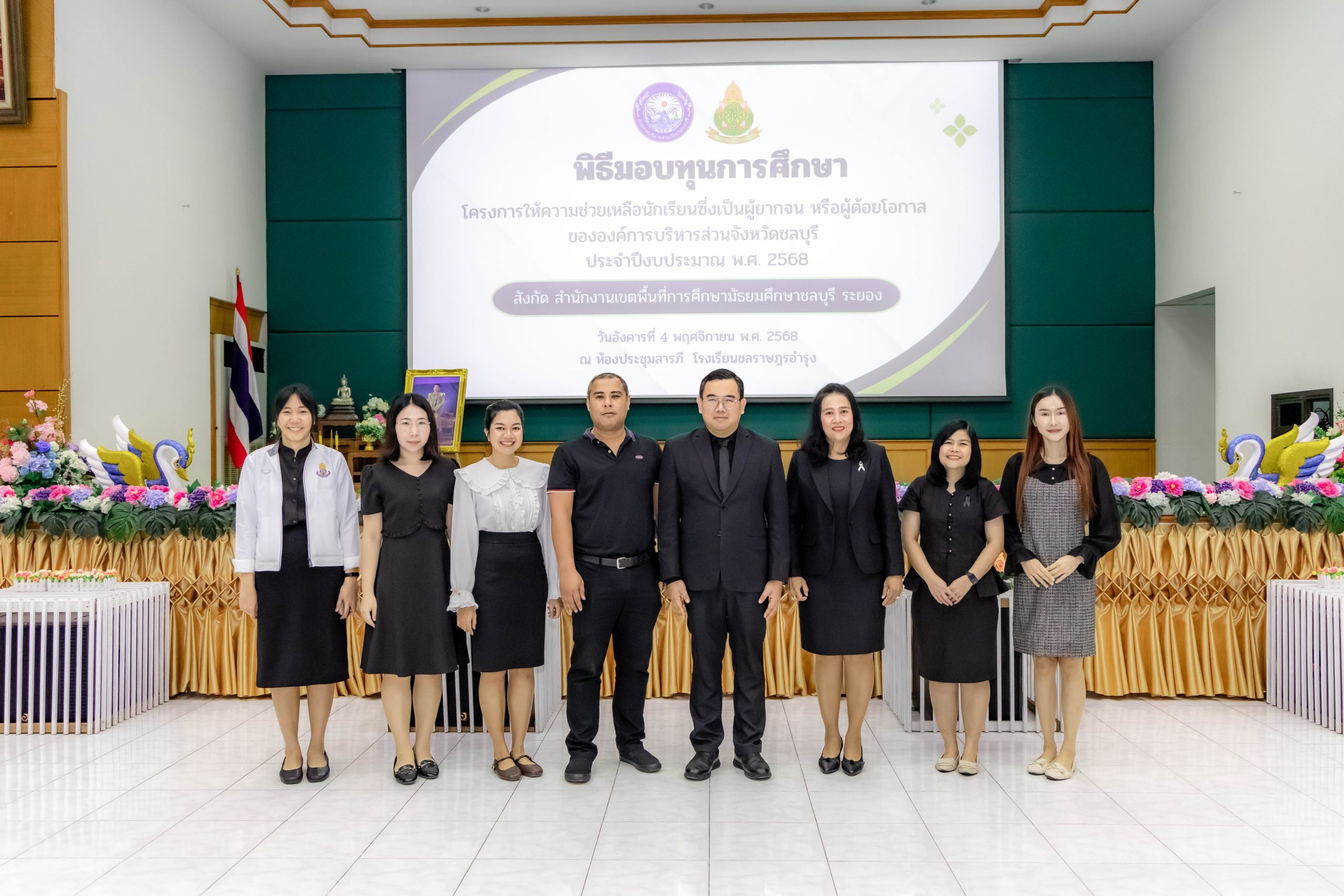 มอบทุนการศึกษา ประจำปีงบประมาณ พ.ศ.2568