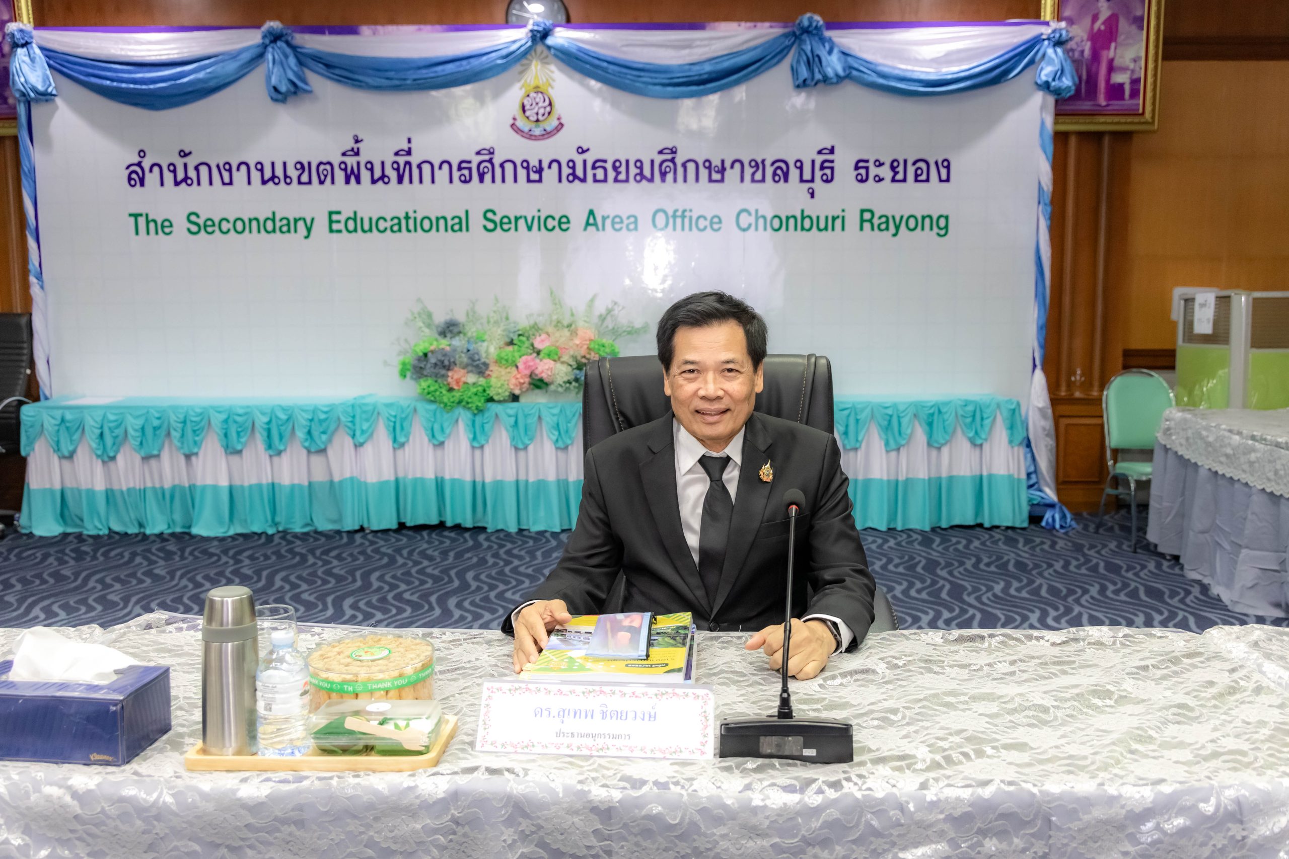 ประชุม อ.ก.ค.ศ. เขตพื้นที่การศึกษามัธยมศึกษาชลบุรี ระยอง ครั้งที่ 15/2568