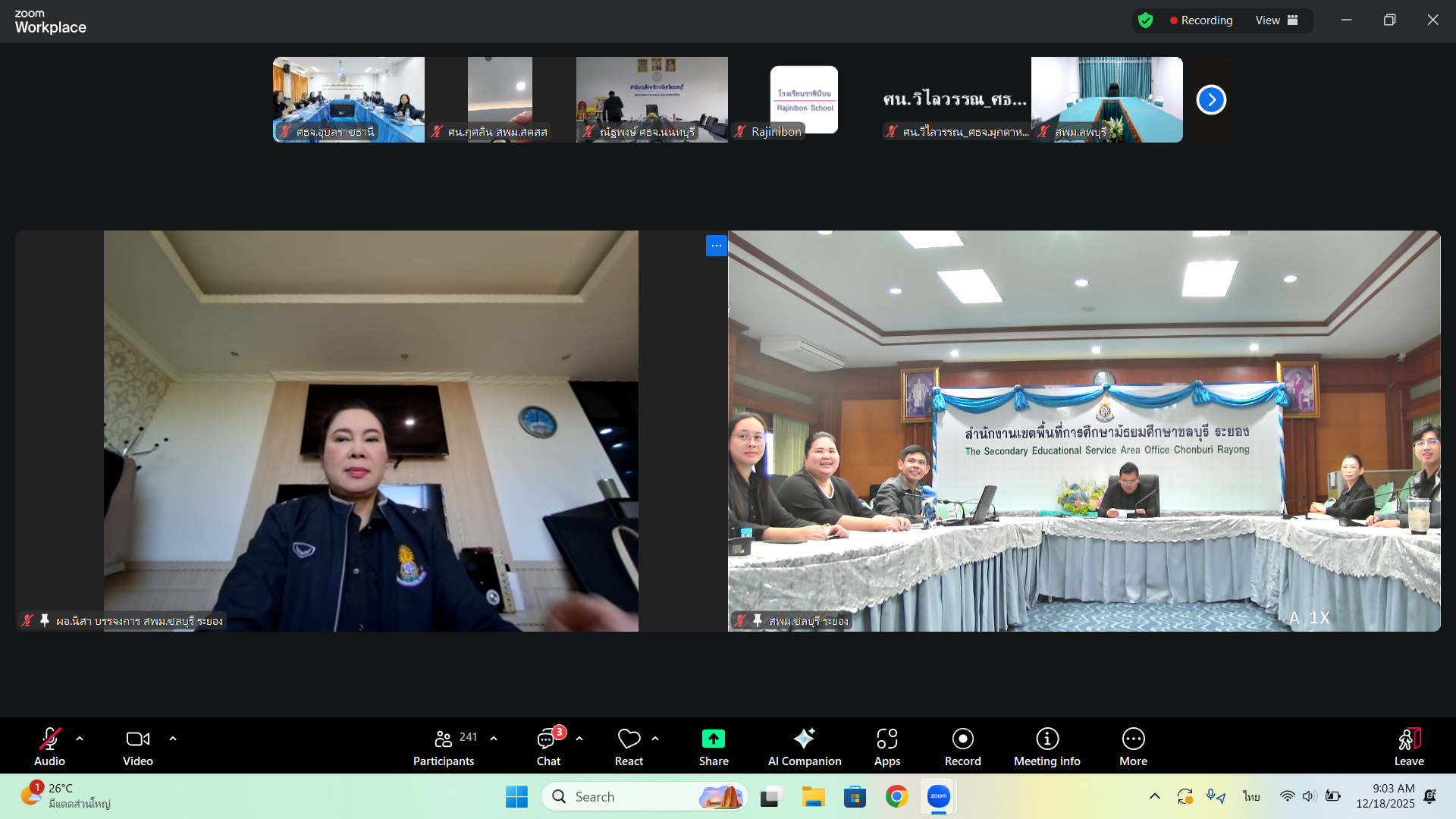 ประชุมชี้แจงการทดสอบทางการศึกษาระดับชาติขั้นพื้นฐาน (O-NET) ครั้งที่ 2 ปีการศึกษา 2568