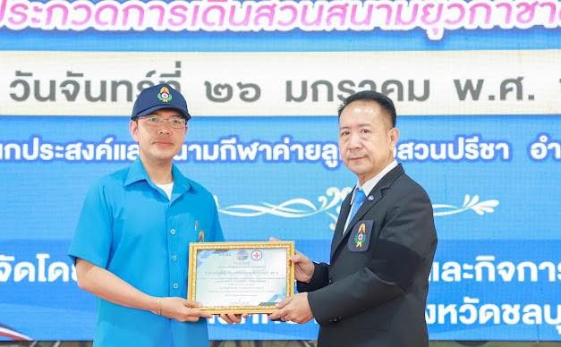 งานวันคล้ายวันสถาปนายุวกาชาดไทย ประจำปี 2569