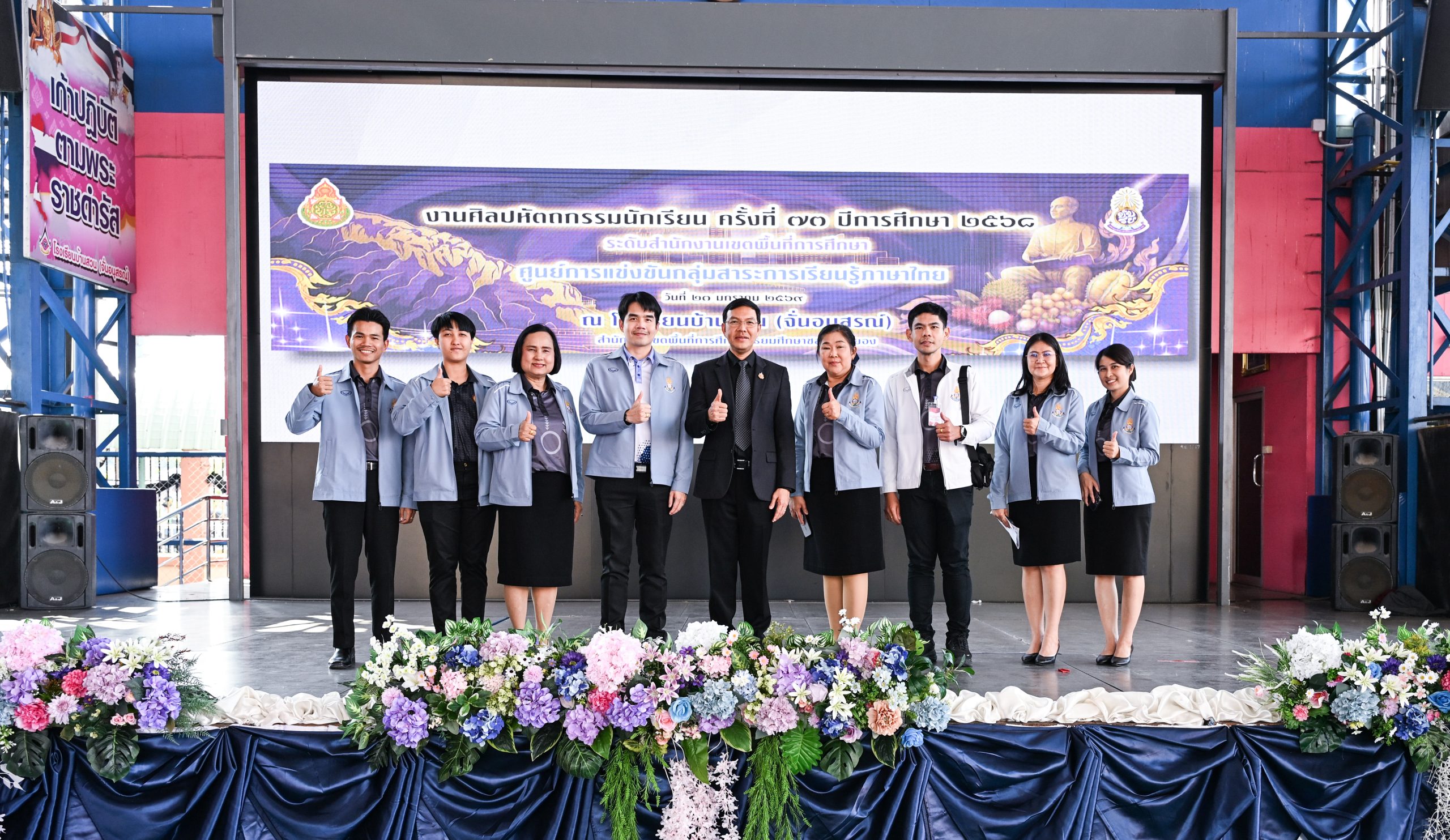 ตรวจเยี่ยมสนามแข่งขันงานศิลปหัตถกรรมนักเรียน ครั้งที่ 73 ปีการศึกษา 2568 ระดับสำนักงานเขตพื้นที่การศึกษา ศูนย์การแข่งขันกลุ่มสาระการเรียนรู้ภาษาไทย โรงเรียนบ้านสวน (จั่นอนุสรณ์)