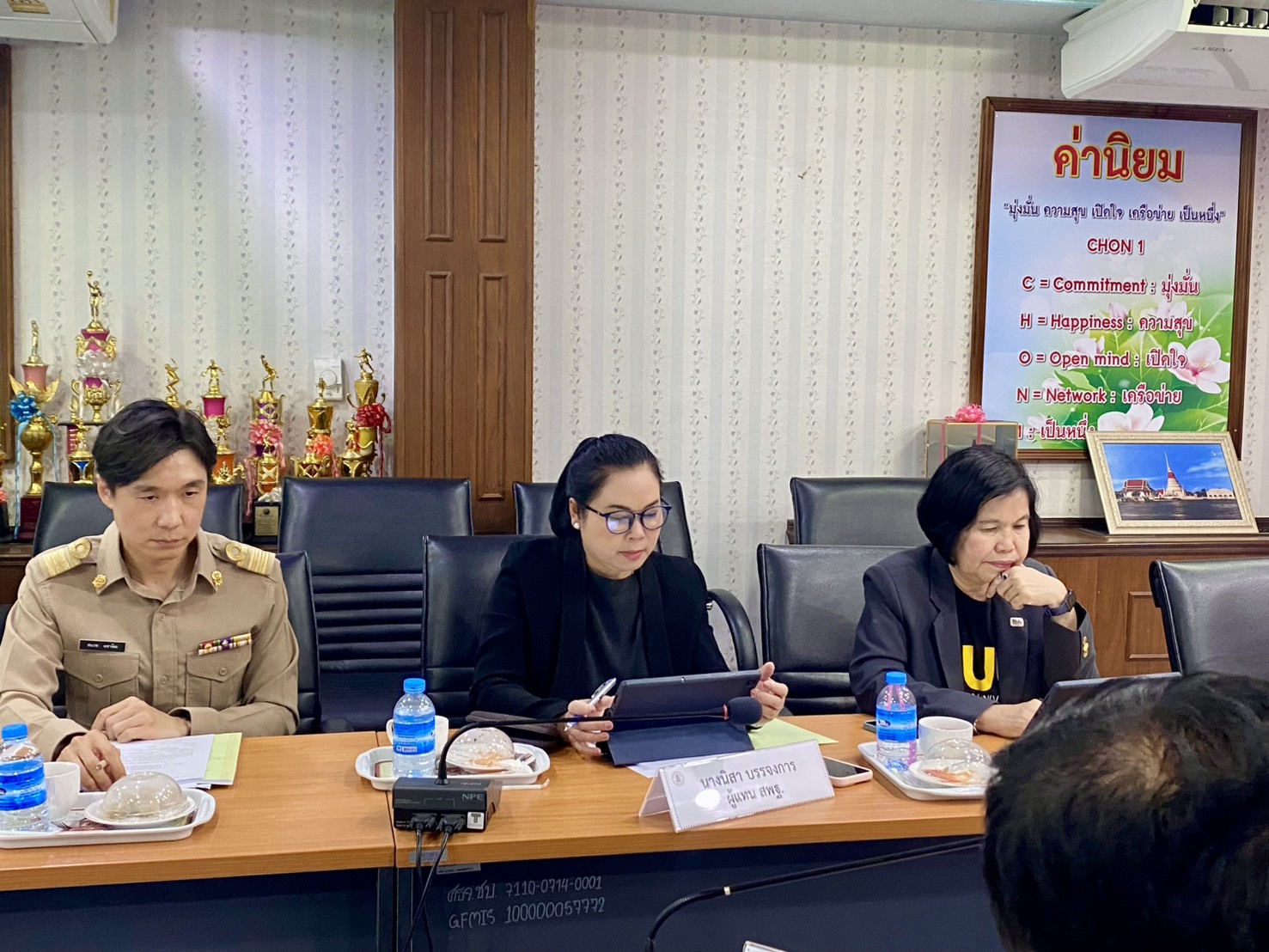 ประชุมคณะกรรมการศึกษาธิการจังหวัดชลบุรี ครั้งที่ 1/2569